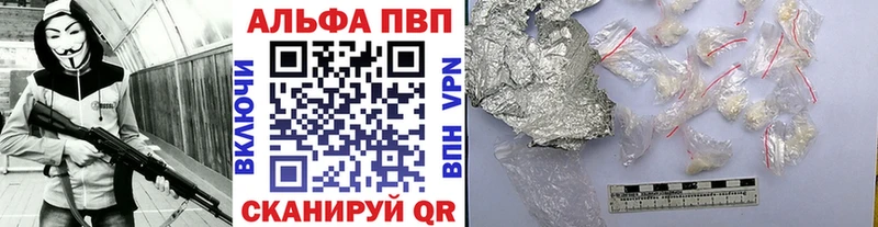 A PVP кристаллы  Евпатория 