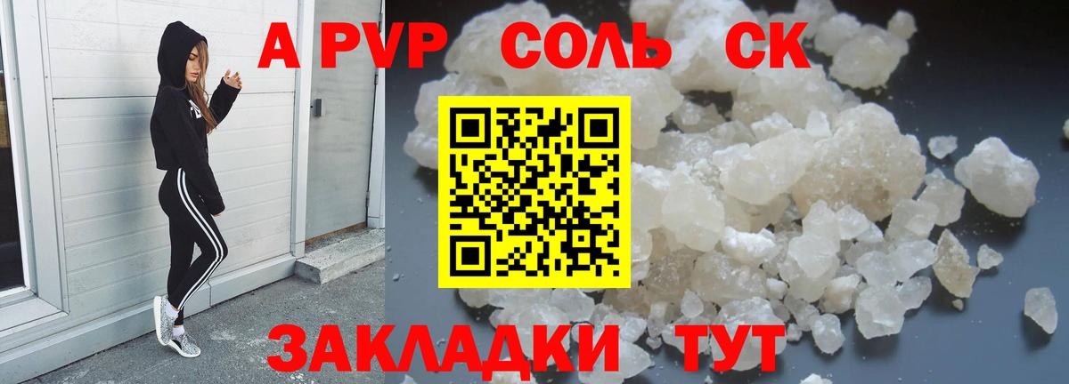Alpha PVP мука Евпатория