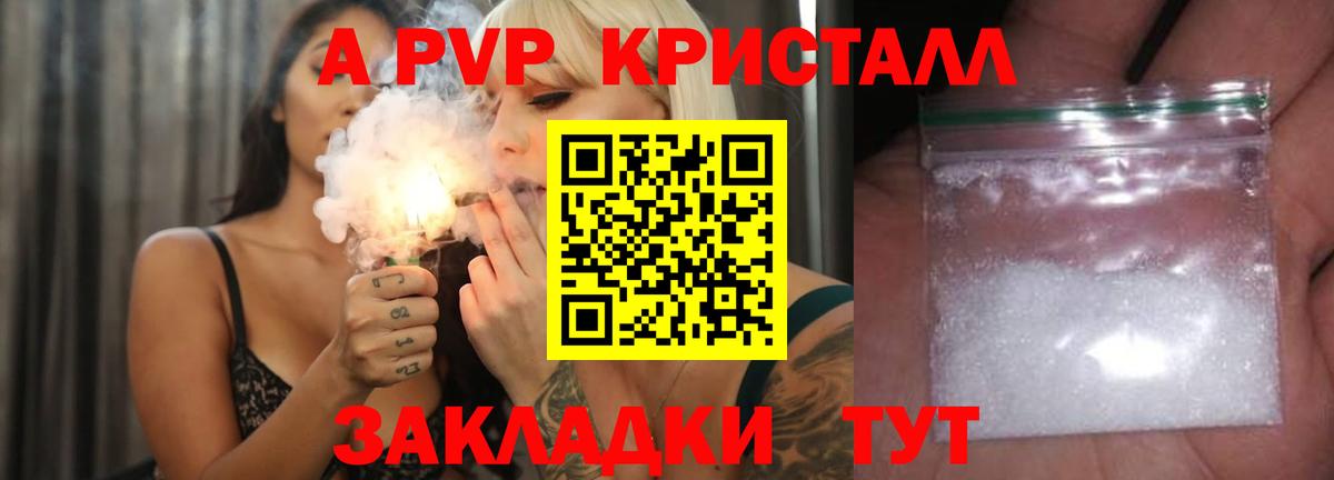 Евпатория  A PVP СК КРИС  A PVP Соль  Вход с VPN  APVP крисы CK 