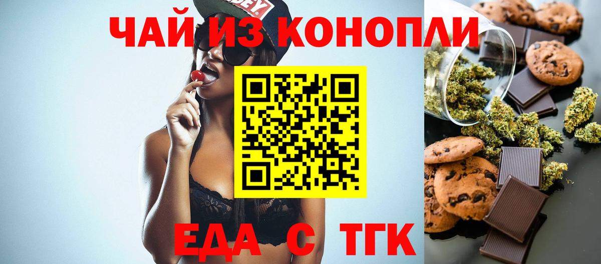 Cannafood конопля  Вход с VPN  Евпатория 