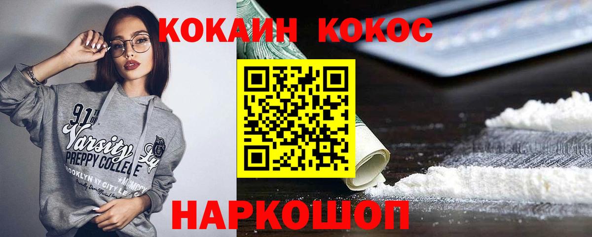 Cocaine VHQ Евпатория