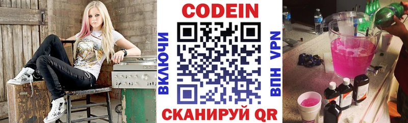 Codein напиток Lean (лин)  мега онион  Евпатория 
