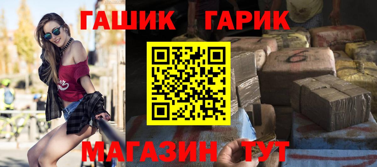 Евпатория  Гашиш  цены наркотик  ГАШИШ хэш  ГАШ Cannabis  Вход с VPN 