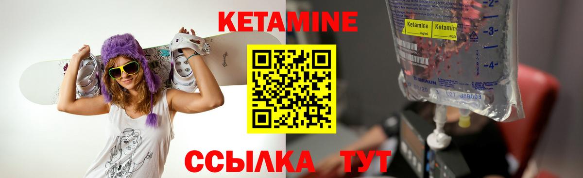 Евпатория  КЕТАМИН VHQ  Кетамин ketamine  Вход с VPN 