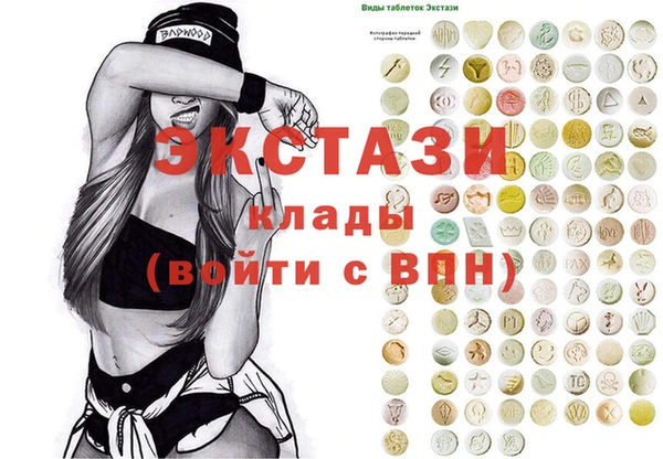 экстази Алексин