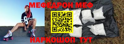 MESCALINE Шахты