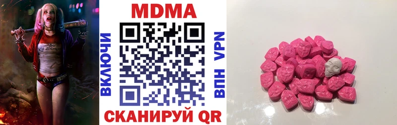 МДМА crystal  Евпатория 