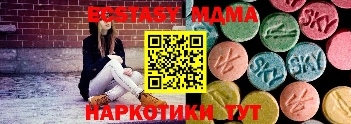 Евпатория  МДМА Molly  Вход с VPN  MDMA  МДМА кристаллы 