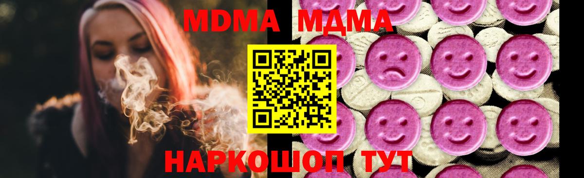 MDMA crystal Евпатория