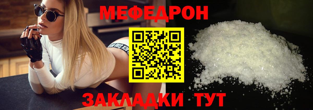 Меф мяу мяу кристаллы Евпатория