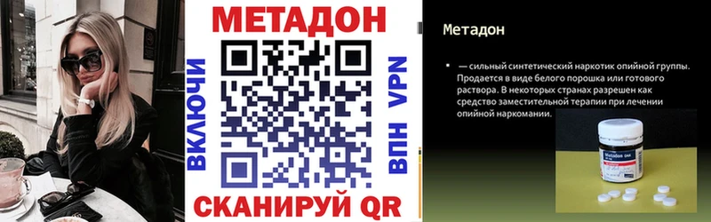 Метадон methadone  где можно купить наркотик  Евпатория 