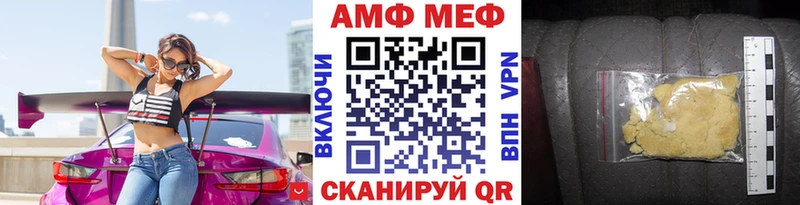 нарко площадка клад  Евпатория  Метамфетамин пудра 