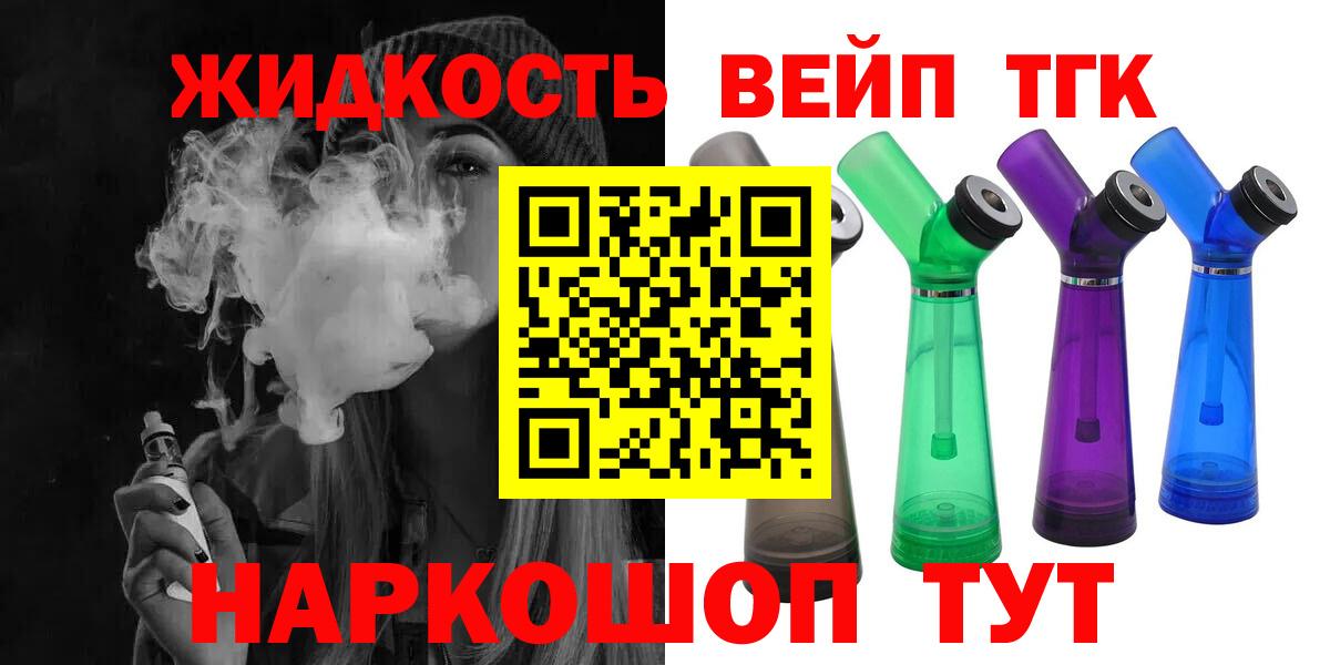 ТГК концентрат  Вход с VPN  Евпатория  ТГК гашишное масло 