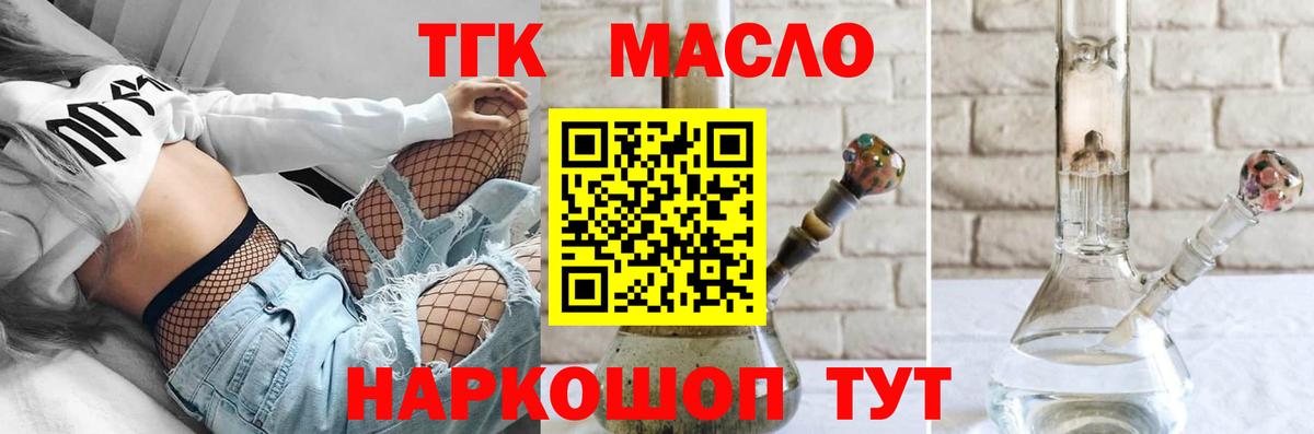 ТГК Wax Евпатория